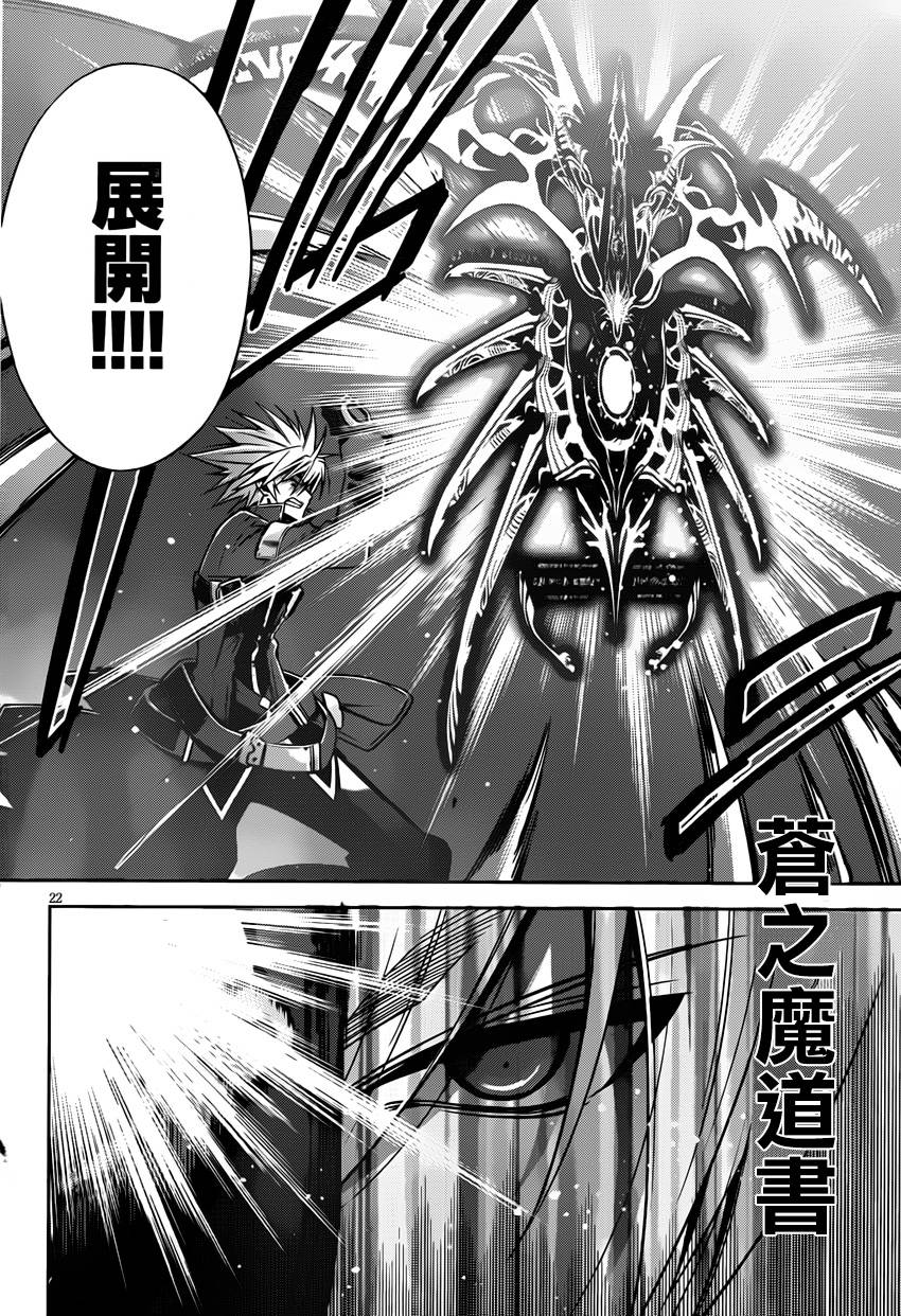 苍翼默示录-CALAMITY TRIGGER-韩漫全集-第06话无删减无遮挡章节图片 
