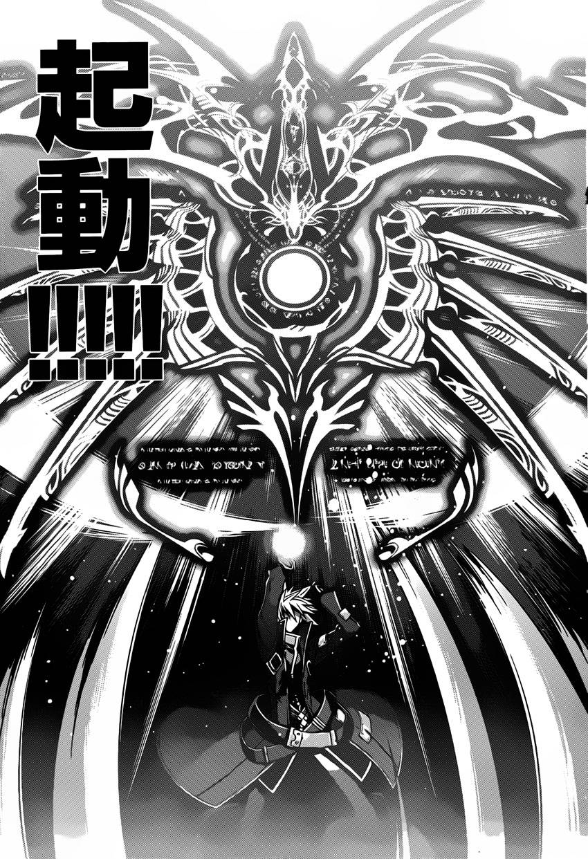 苍翼默示录-CALAMITY TRIGGER-韩漫全集-第06话无删减无遮挡章节图片 