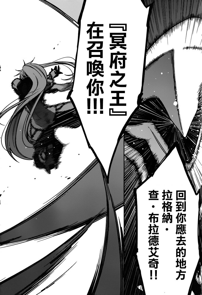 苍翼默示录-CALAMITY TRIGGER-韩漫全集-第06话无删减无遮挡章节图片 