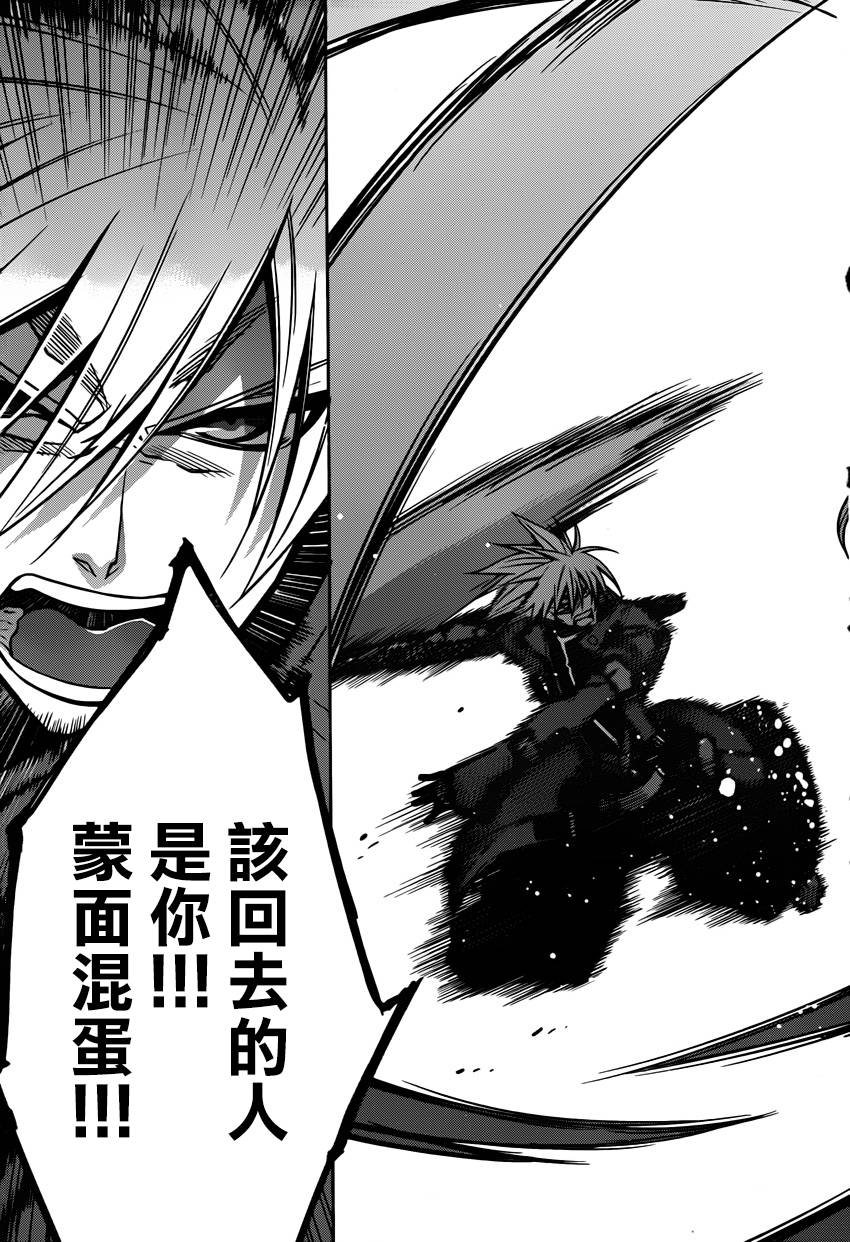 苍翼默示录-CALAMITY TRIGGER-韩漫全集-第06话无删减无遮挡章节图片 
