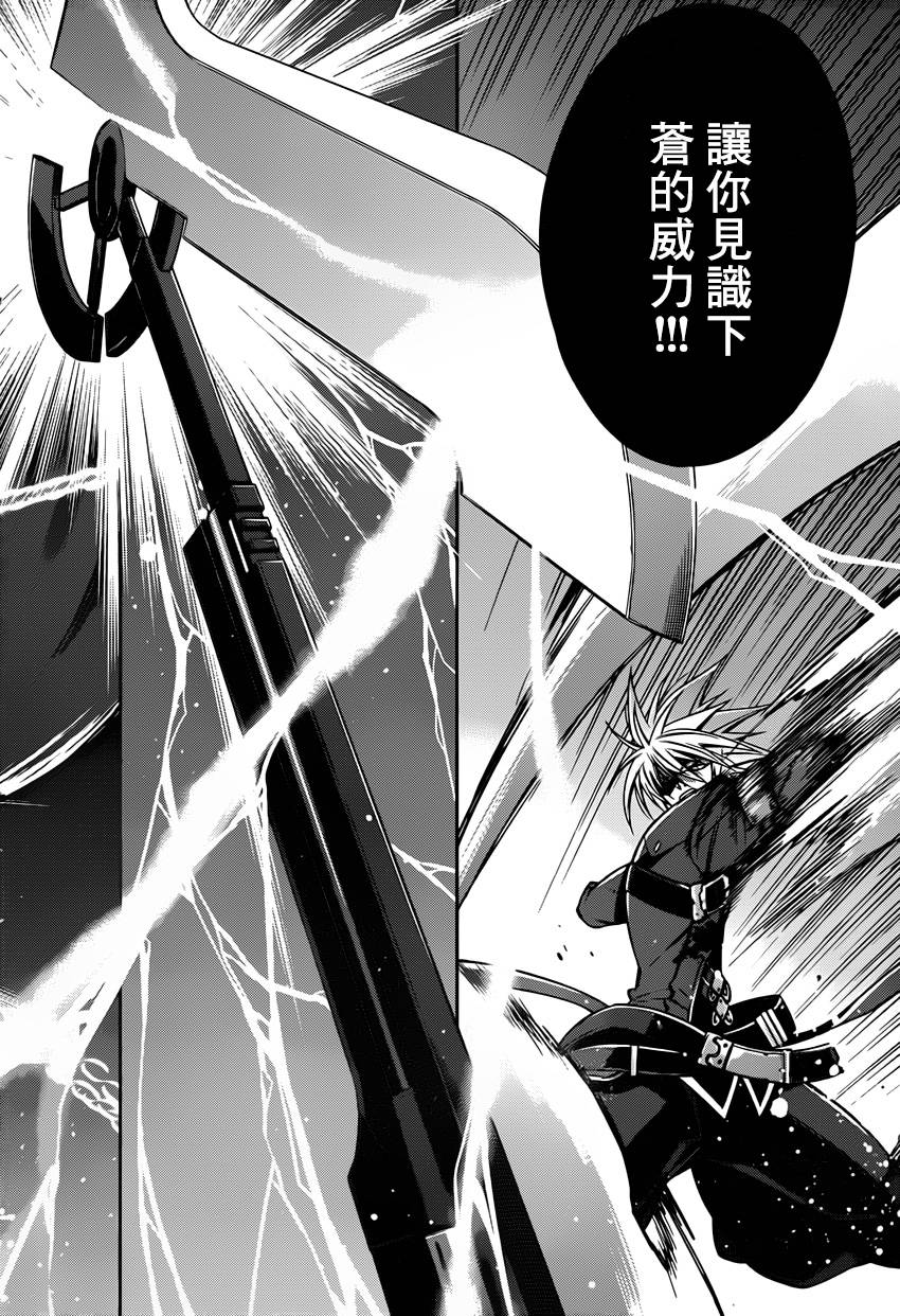 苍翼默示录-CALAMITY TRIGGER-韩漫全集-第06话无删减无遮挡章节图片 