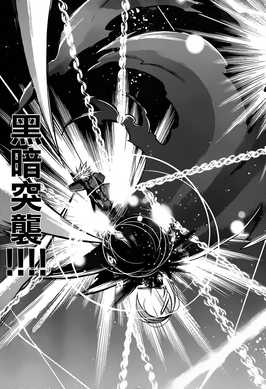 苍翼默示录-CALAMITY TRIGGER-韩漫全集-第06话无删减无遮挡章节图片 