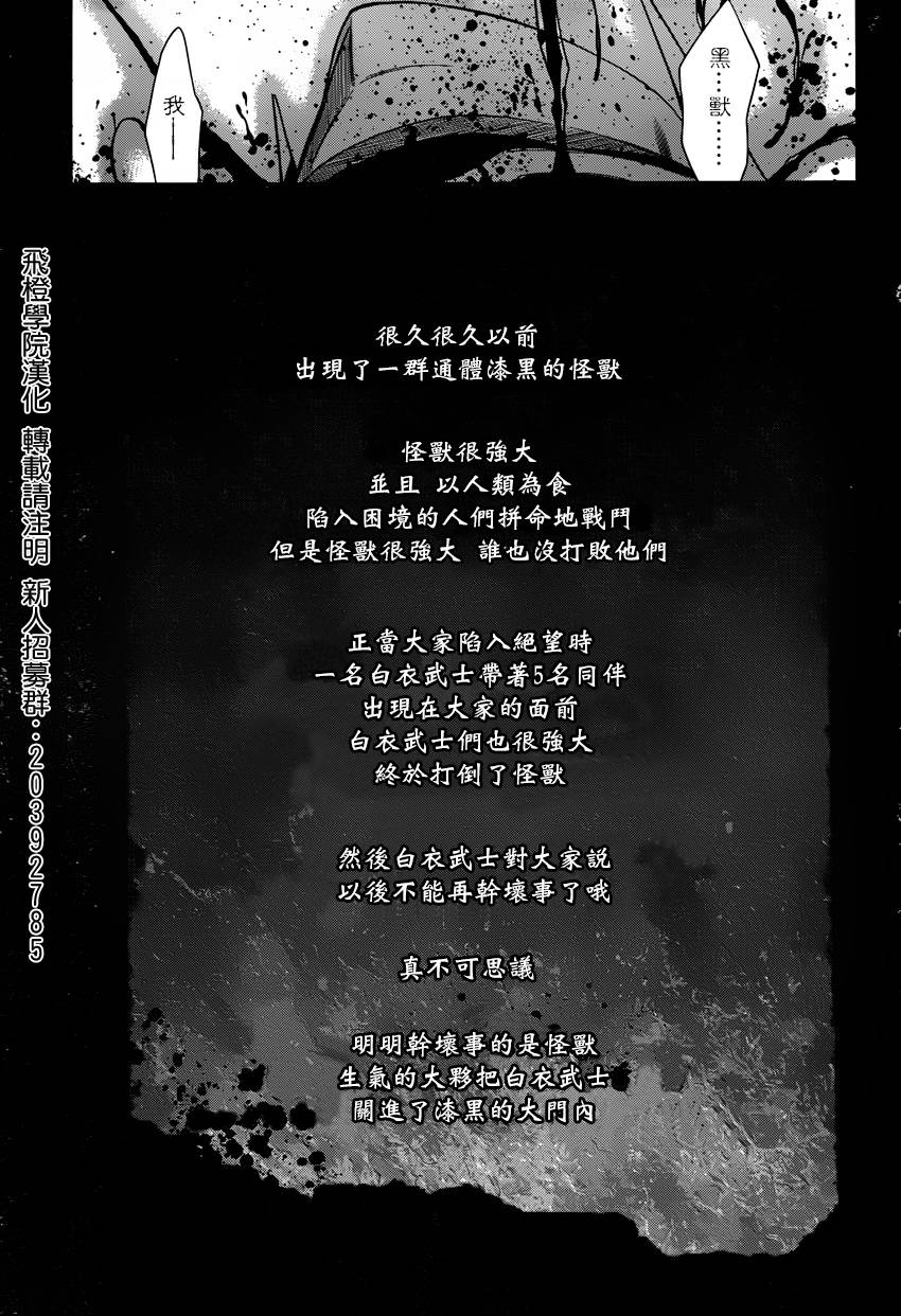 苍翼默示录-CALAMITY TRIGGER-韩漫全集-第06话无删减无遮挡章节图片 