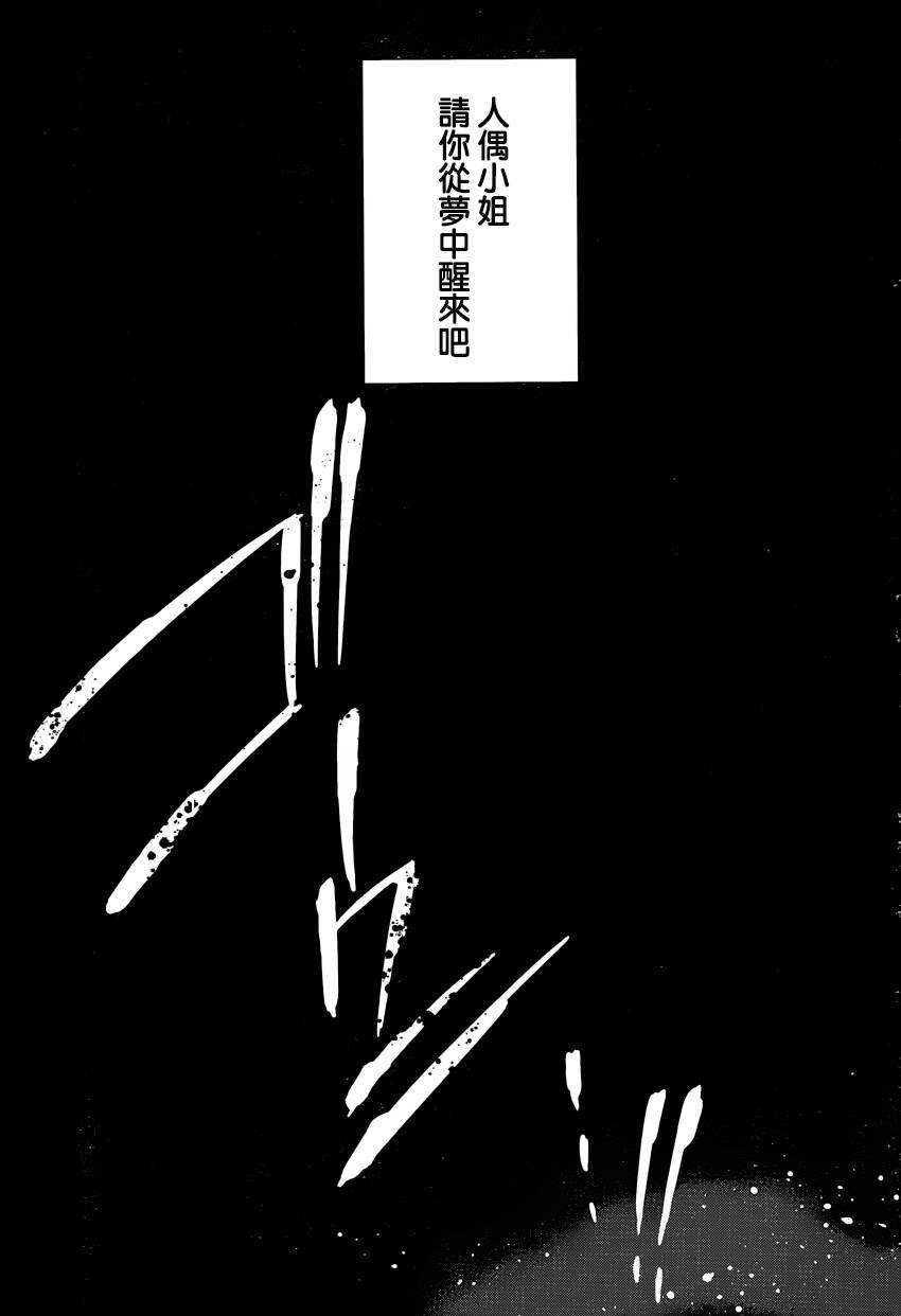 苍翼默示录-CALAMITY TRIGGER-韩漫全集-第06话无删减无遮挡章节图片 