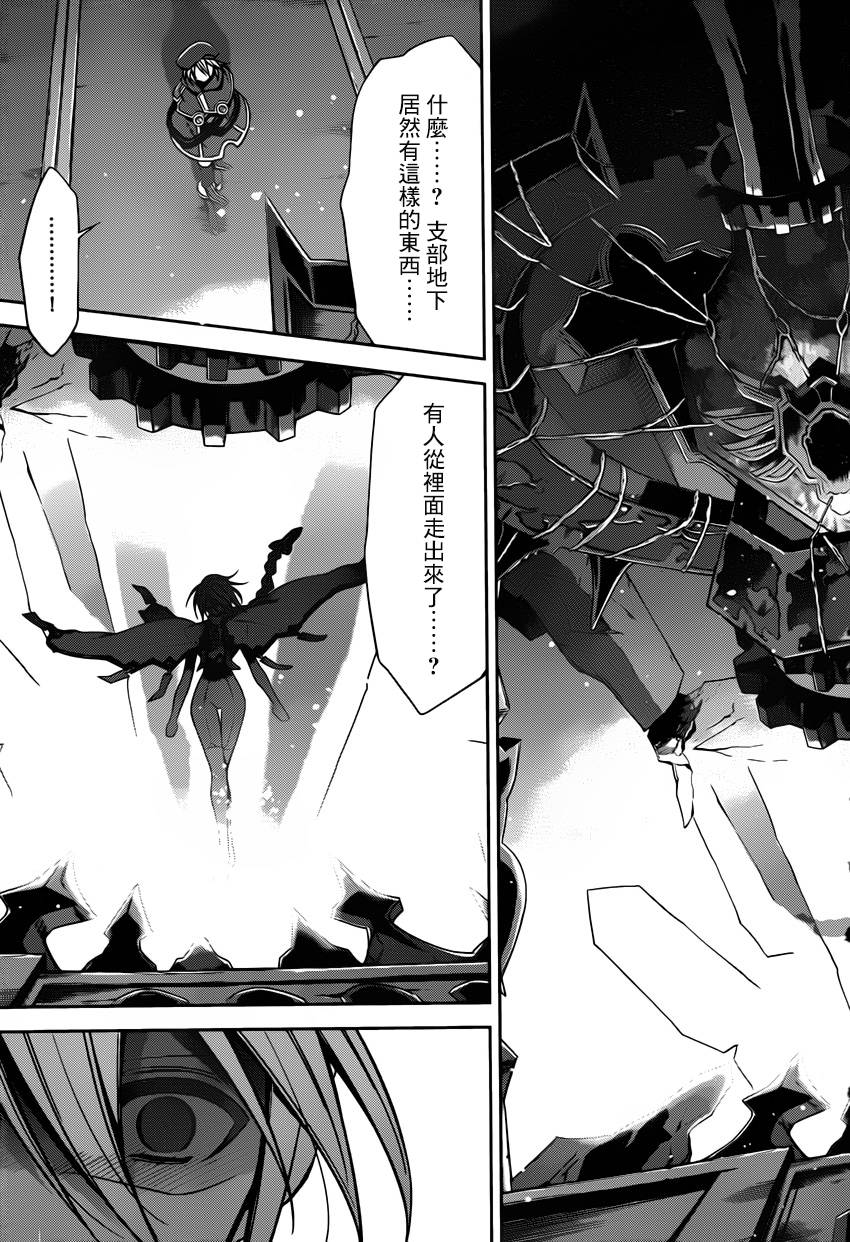 苍翼默示录-CALAMITY TRIGGER-韩漫全集-第06话无删减无遮挡章节图片 