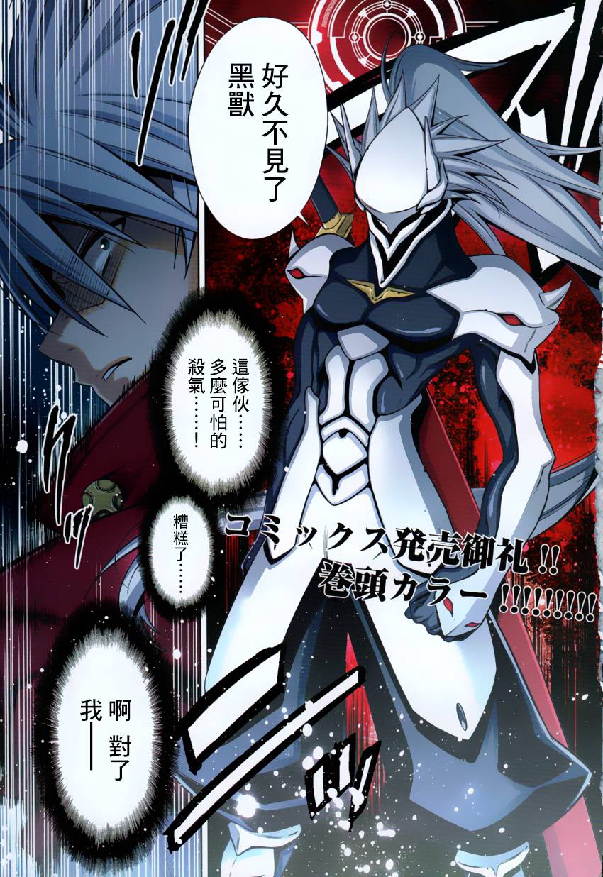 苍翼默示录-CALAMITY TRIGGER-韩漫全集-第06话无删减无遮挡章节图片 