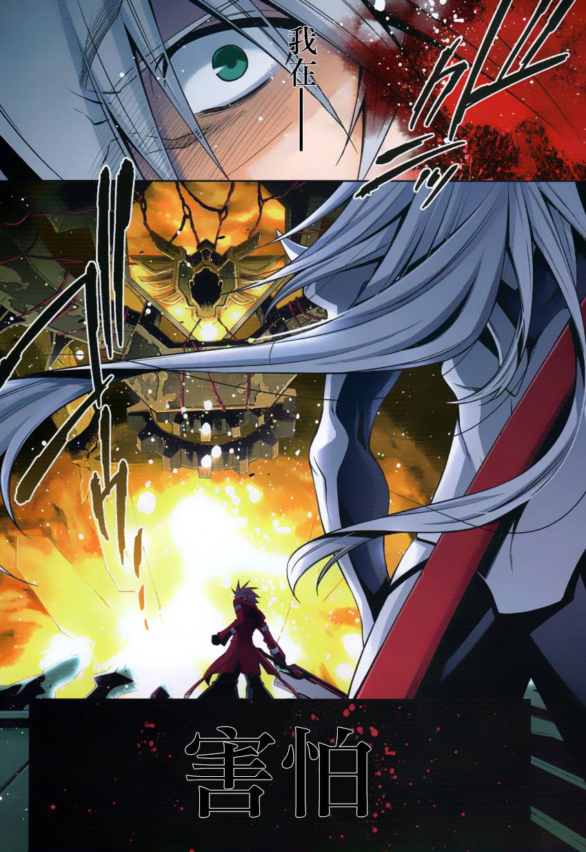 苍翼默示录-CALAMITY TRIGGER-韩漫全集-第06话无删减无遮挡章节图片 