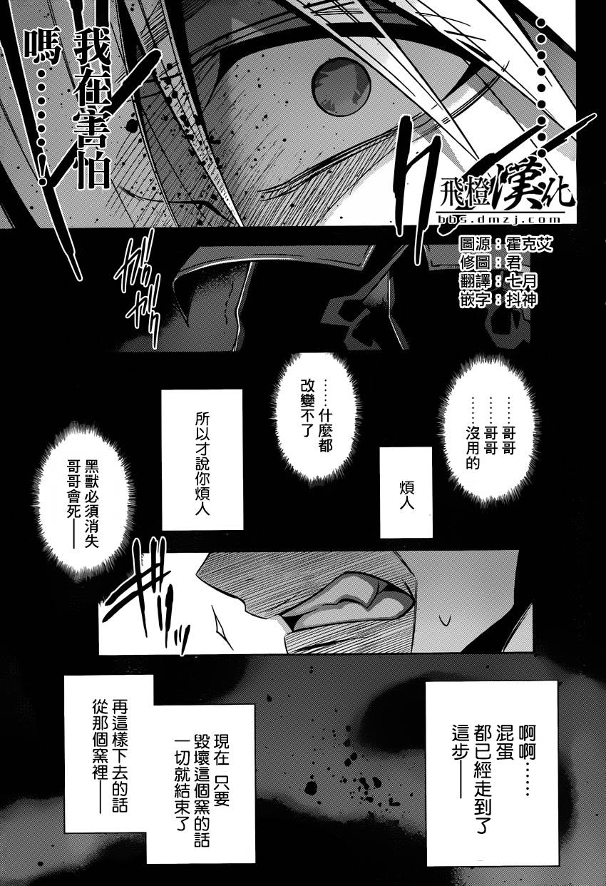 苍翼默示录-CALAMITY TRIGGER-韩漫全集-第06话无删减无遮挡章节图片 
