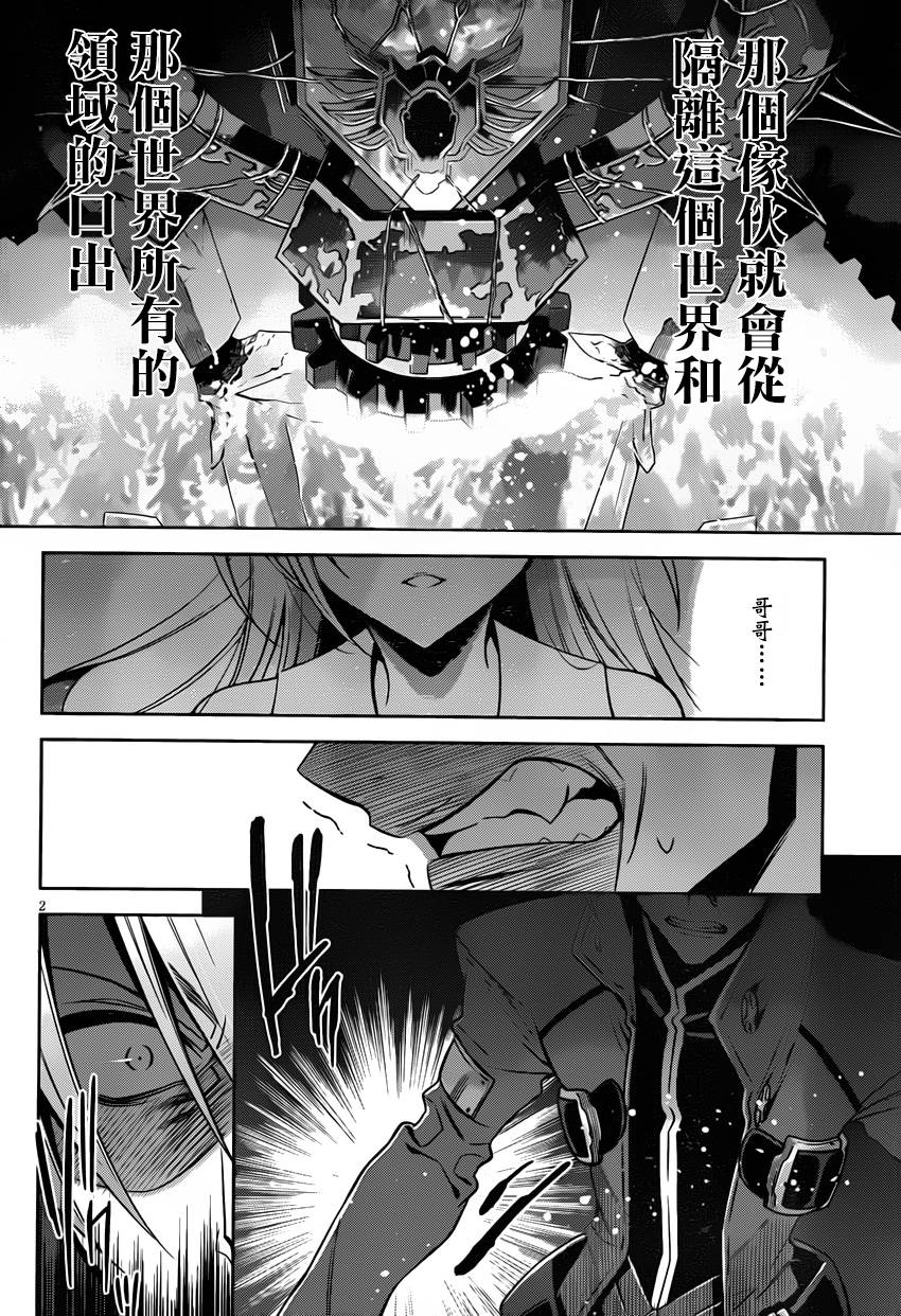 苍翼默示录-CALAMITY TRIGGER-韩漫全集-第06话无删减无遮挡章节图片 