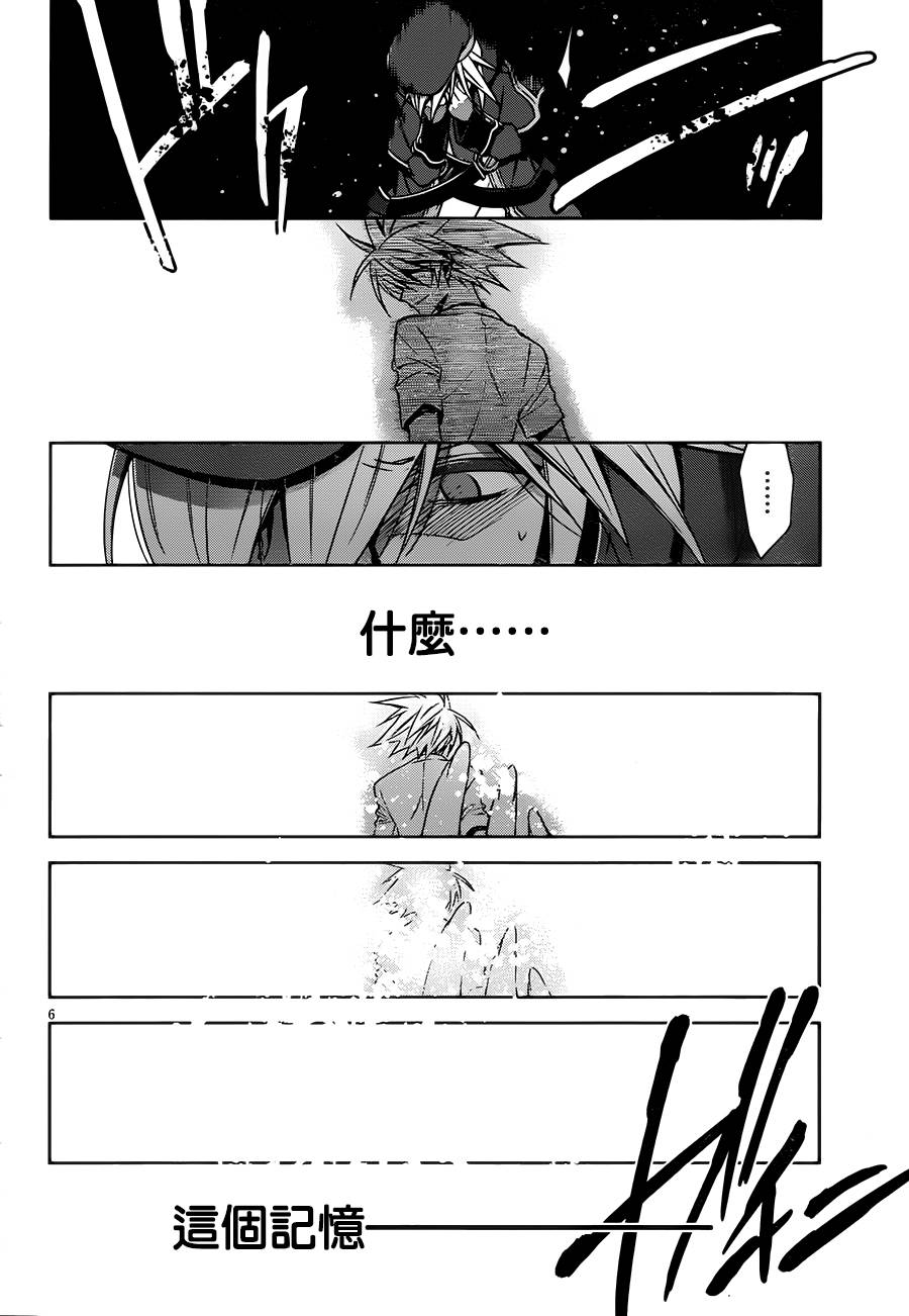 苍翼默示录-CALAMITY TRIGGER-韩漫全集-第07话无删减无遮挡章节图片 