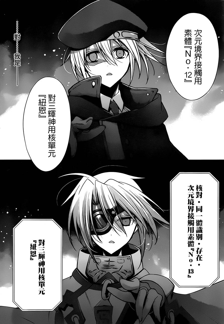 苍翼默示录-CALAMITY TRIGGER-韩漫全集-第07话无删减无遮挡章节图片 
