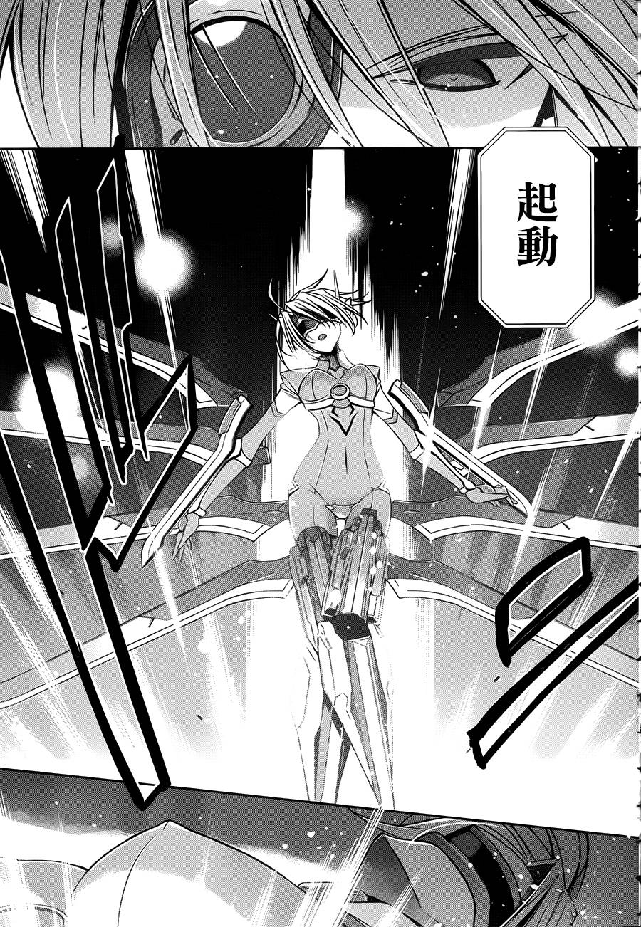 苍翼默示录-CALAMITY TRIGGER-韩漫全集-第07话无删减无遮挡章节图片 