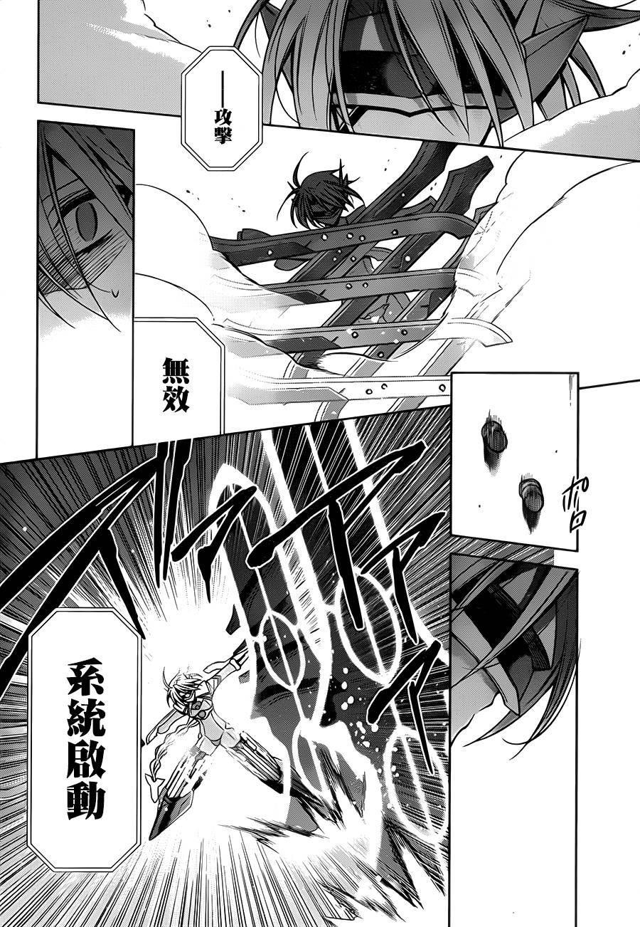 苍翼默示录-CALAMITY TRIGGER-韩漫全集-第07话无删减无遮挡章节图片 