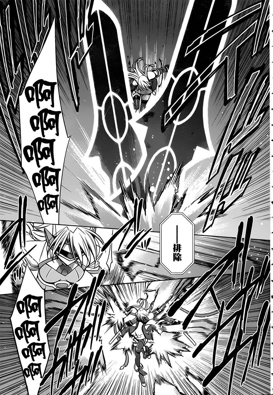 苍翼默示录-CALAMITY TRIGGER-韩漫全集-第07话无删减无遮挡章节图片 