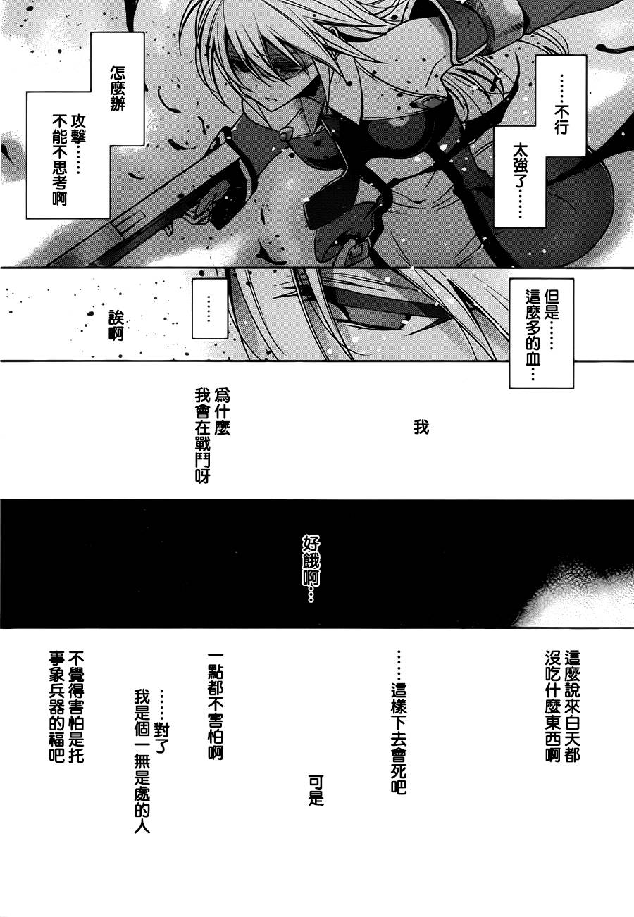 苍翼默示录-CALAMITY TRIGGER-韩漫全集-第07话无删减无遮挡章节图片 