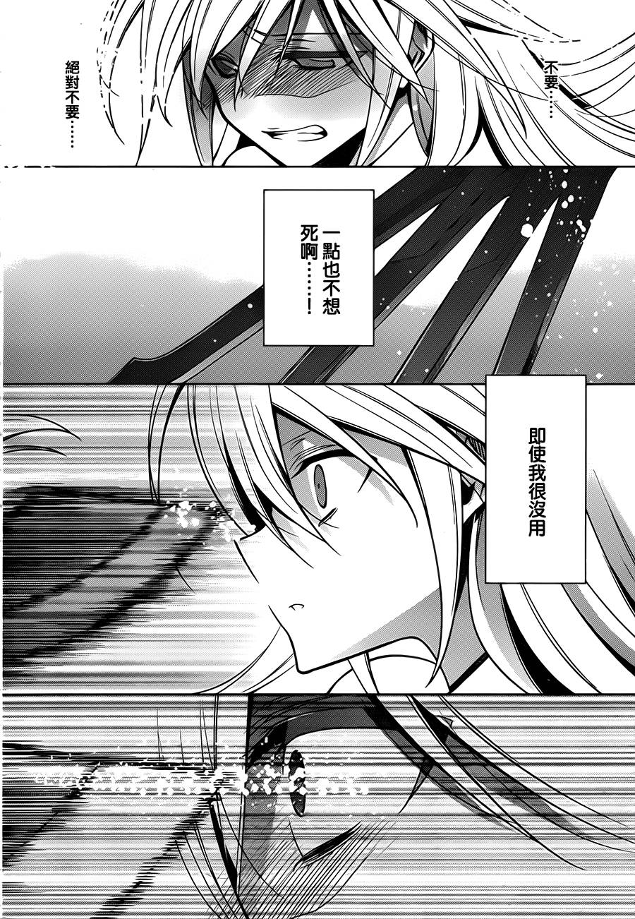 苍翼默示录-CALAMITY TRIGGER-韩漫全集-第07话无删减无遮挡章节图片 