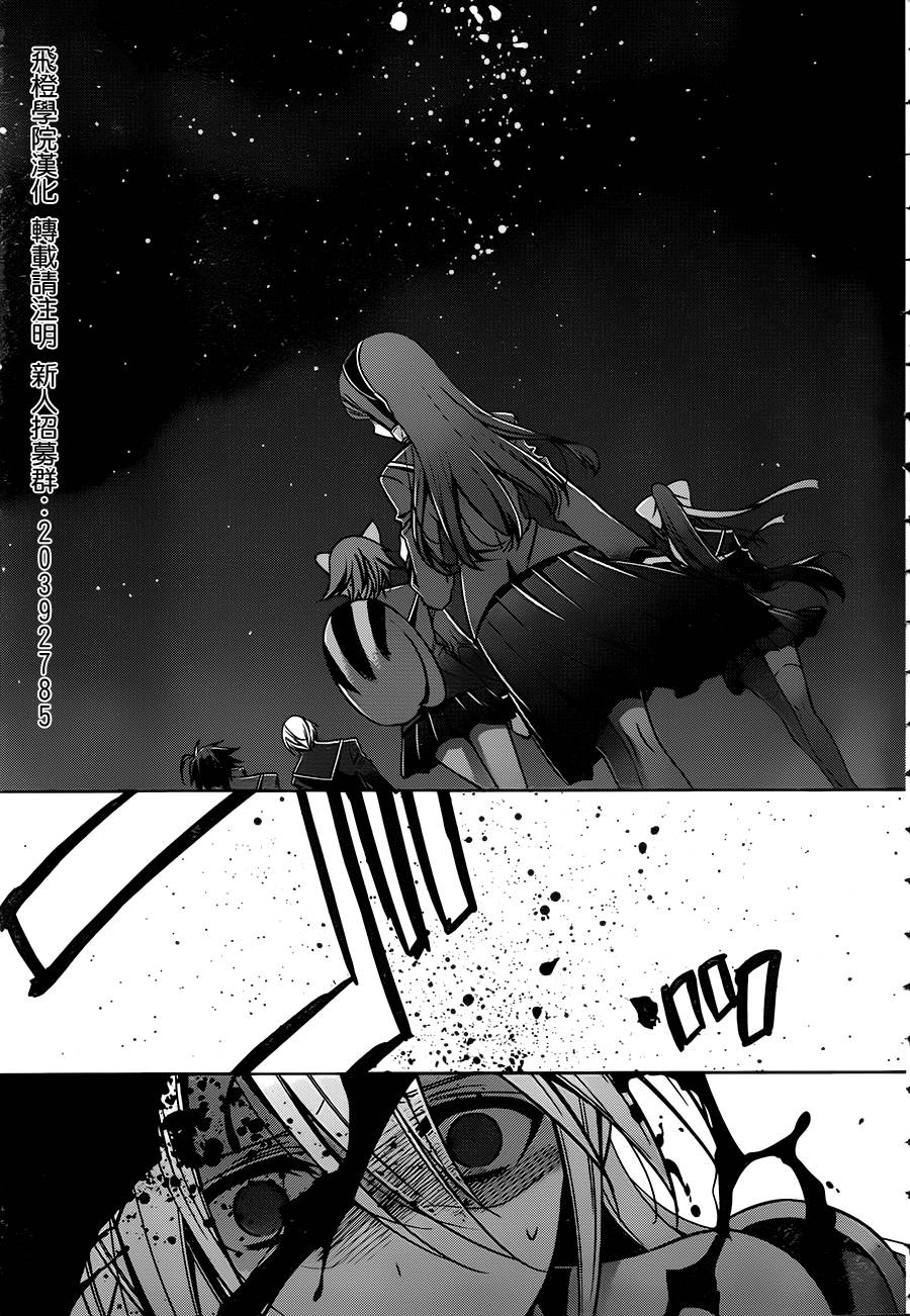 苍翼默示录-CALAMITY TRIGGER-韩漫全集-第07话无删减无遮挡章节图片 