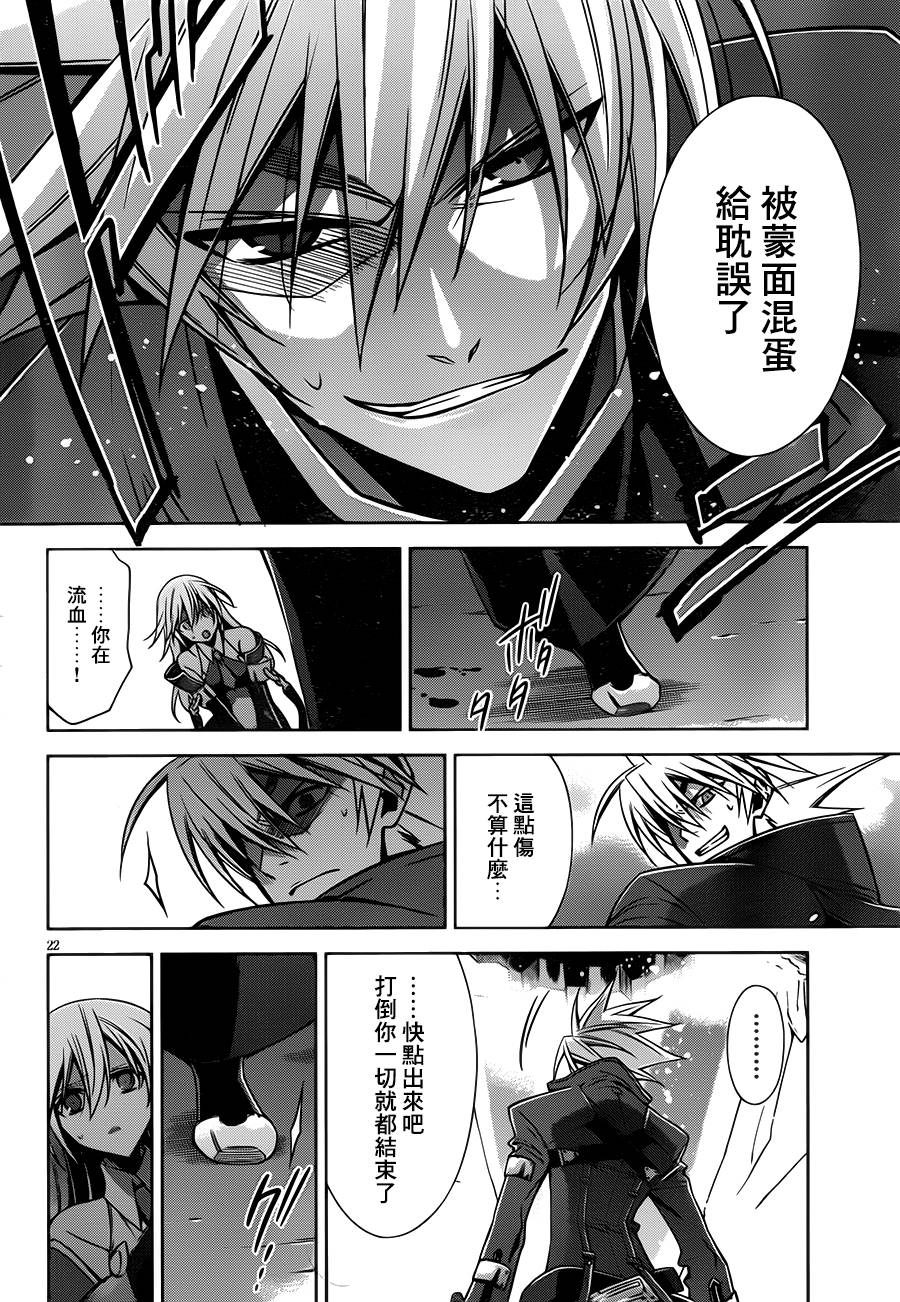 苍翼默示录-CALAMITY TRIGGER-韩漫全集-第07话无删减无遮挡章节图片 