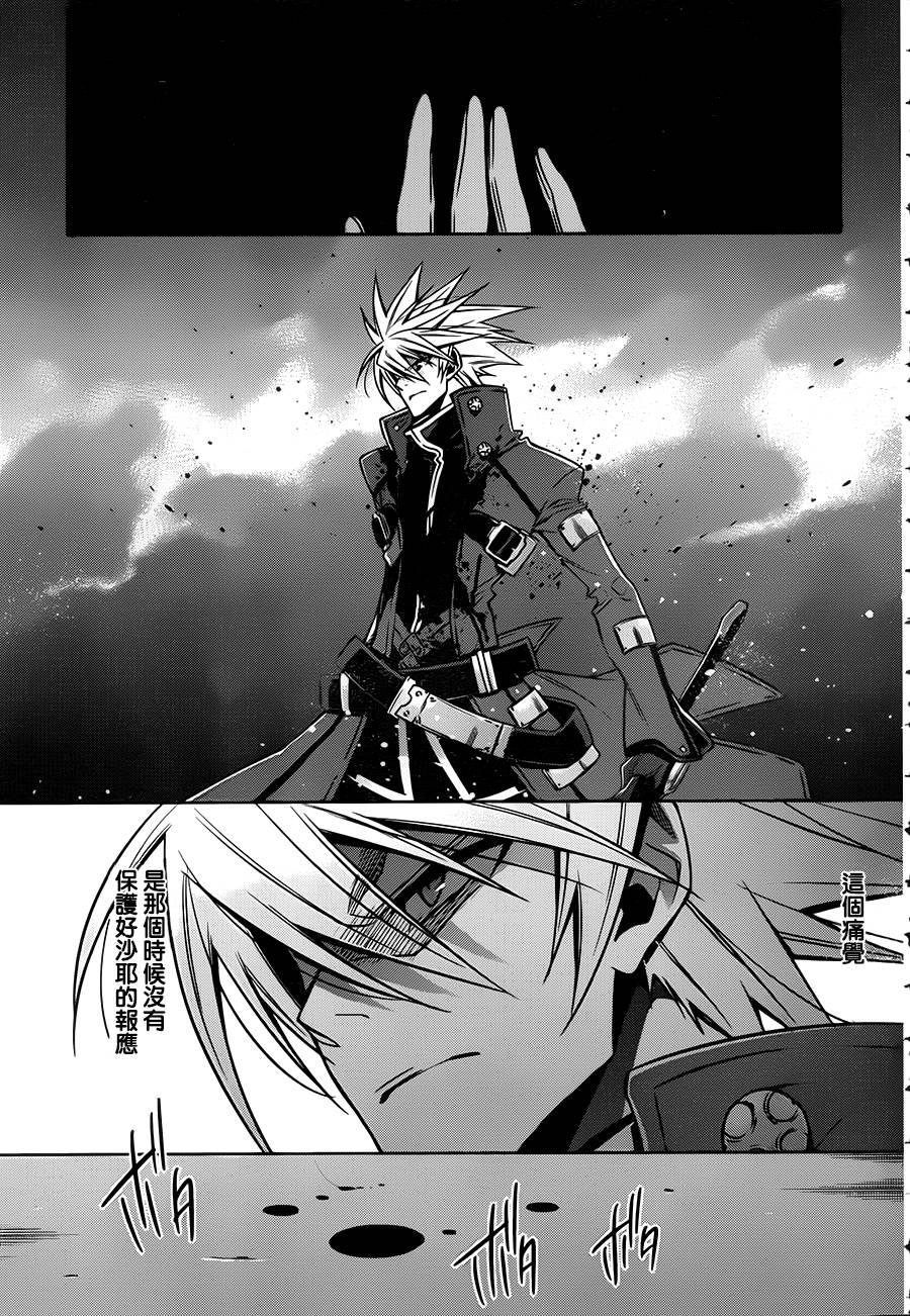 苍翼默示录-CALAMITY TRIGGER-韩漫全集-第07话无删减无遮挡章节图片 