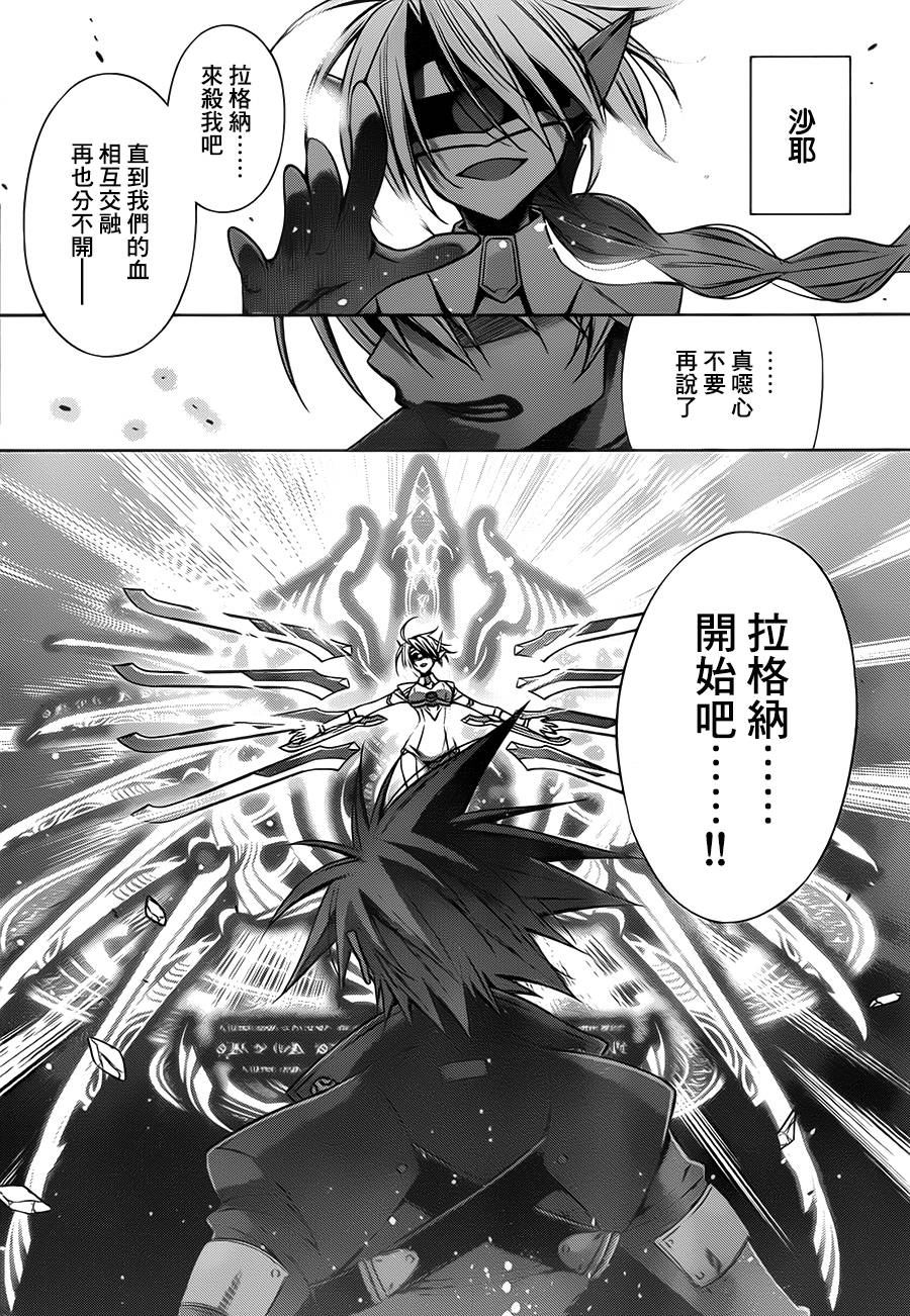 苍翼默示录-CALAMITY TRIGGER-韩漫全集-第07话无删减无遮挡章节图片 