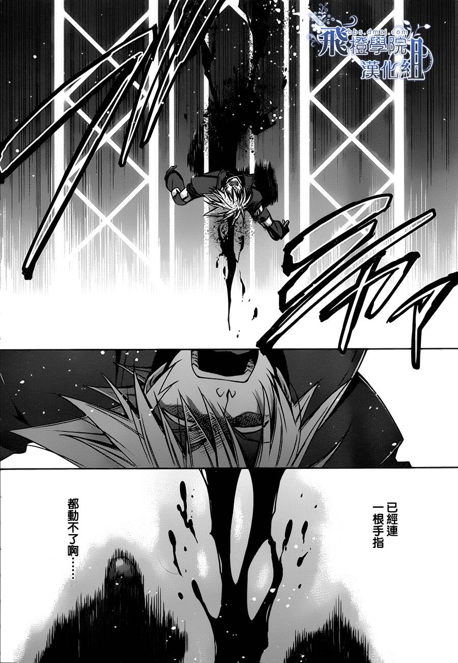 苍翼默示录-CALAMITY TRIGGER-韩漫全集-第07话无删减无遮挡章节图片 