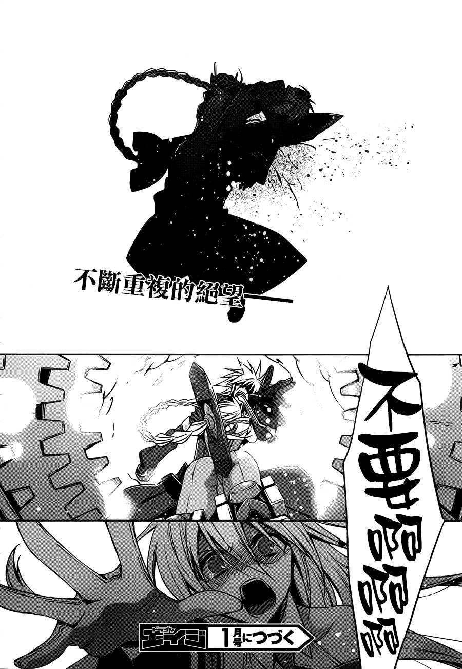 苍翼默示录-CALAMITY TRIGGER-韩漫全集-第07话无删减无遮挡章节图片 