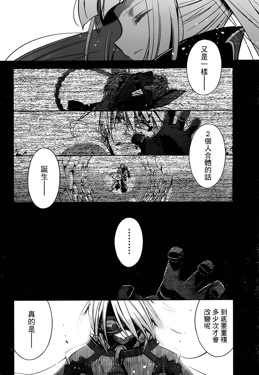 苍翼默示录-CALAMITY TRIGGER-韩漫全集-第07话无删减无遮挡章节图片 