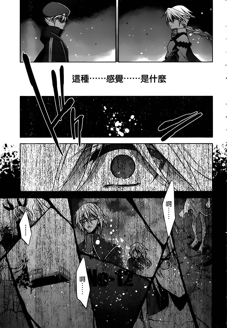 苍翼默示录-CALAMITY TRIGGER-韩漫全集-第07话无删减无遮挡章节图片 