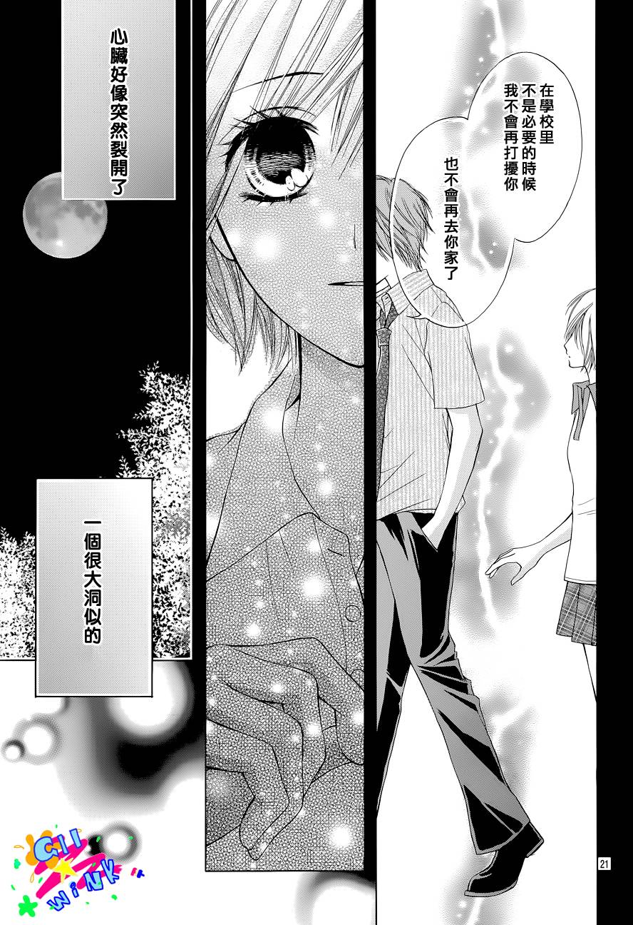 老师我一直好喜欢你韩漫全集-全一话无删减无遮挡章节图片 