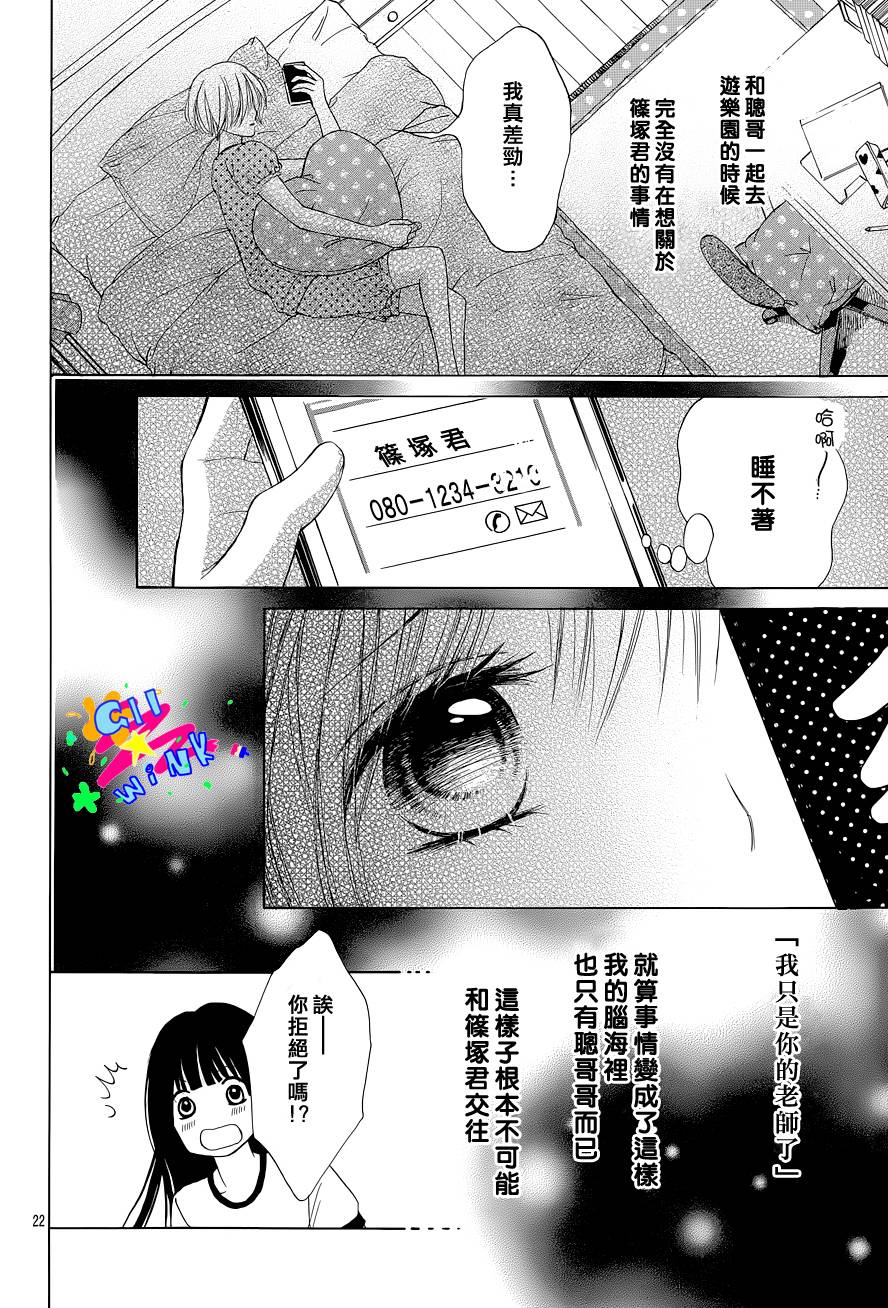 老师我一直好喜欢你韩漫全集-全一话无删减无遮挡章节图片 