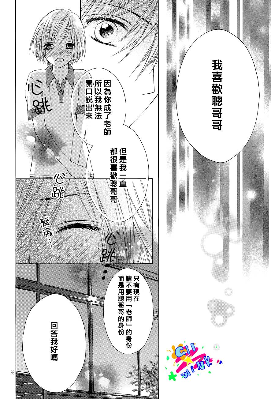 老师我一直好喜欢你韩漫全集-全一话无删减无遮挡章节图片 