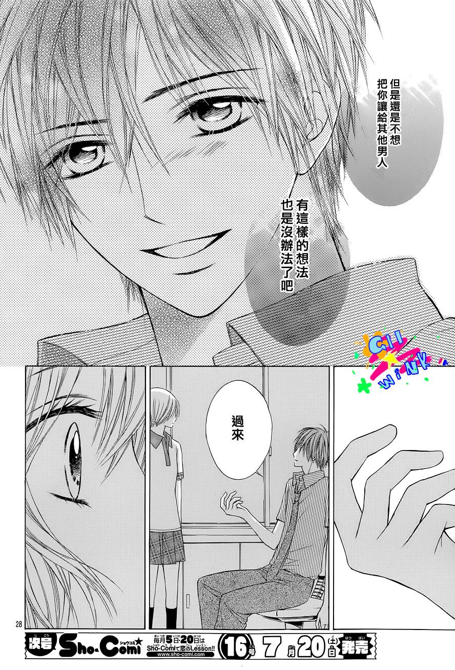 老师我一直好喜欢你韩漫全集-全一话无删减无遮挡章节图片 