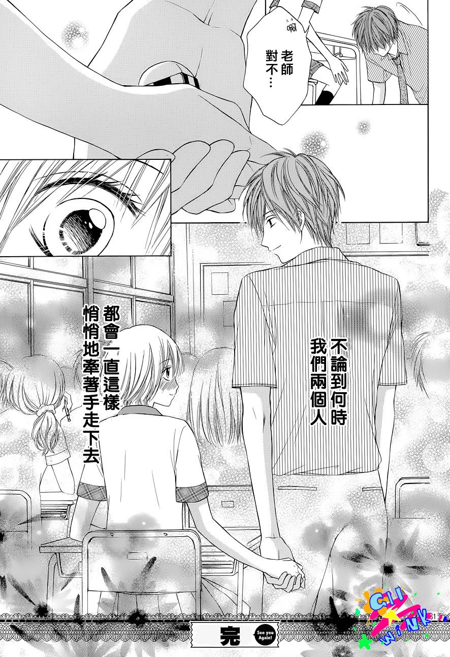 老师我一直好喜欢你韩漫全集-全一话无删减无遮挡章节图片 