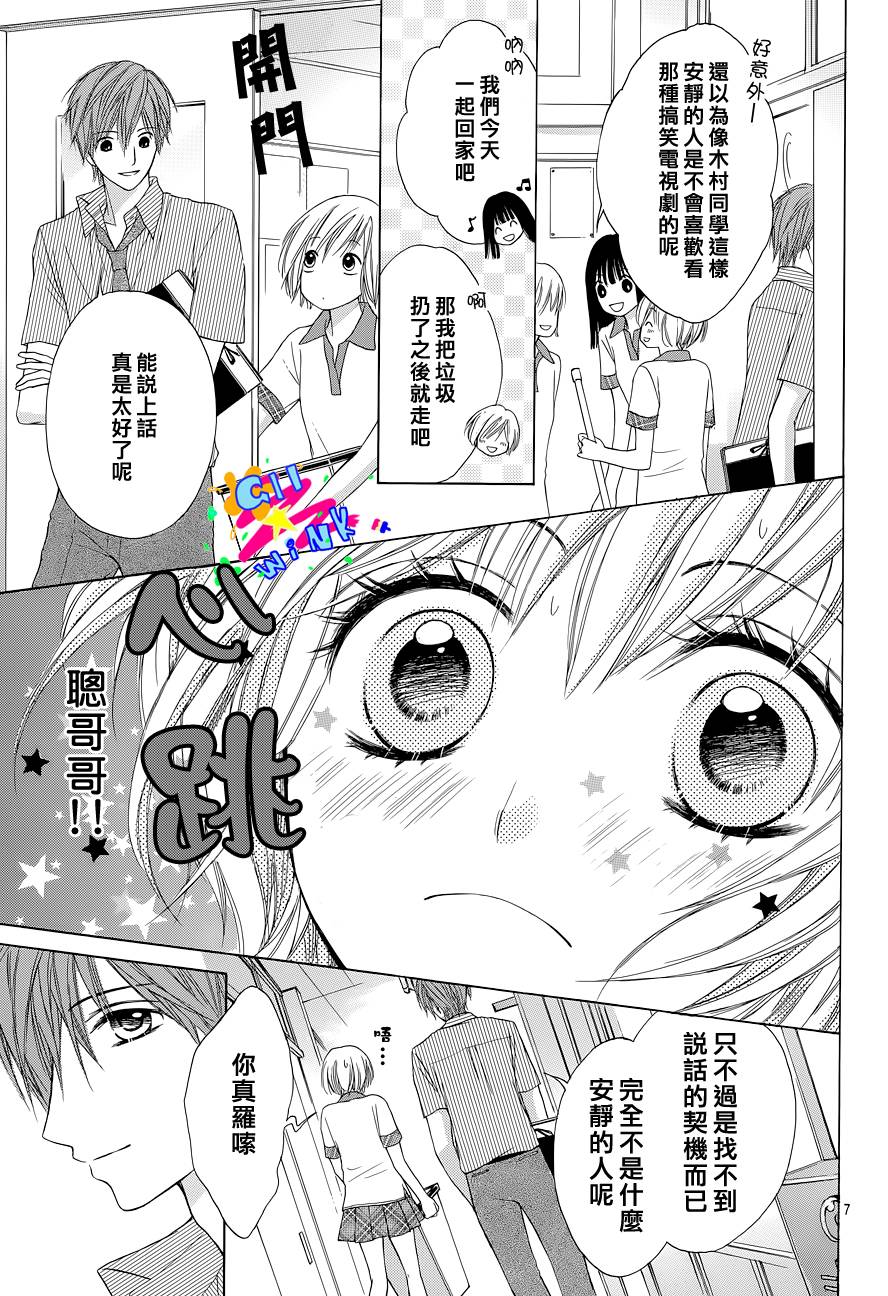 老师我一直好喜欢你韩漫全集-全一话无删减无遮挡章节图片 