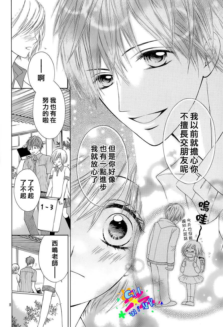 老师我一直好喜欢你韩漫全集-全一话无删减无遮挡章节图片 