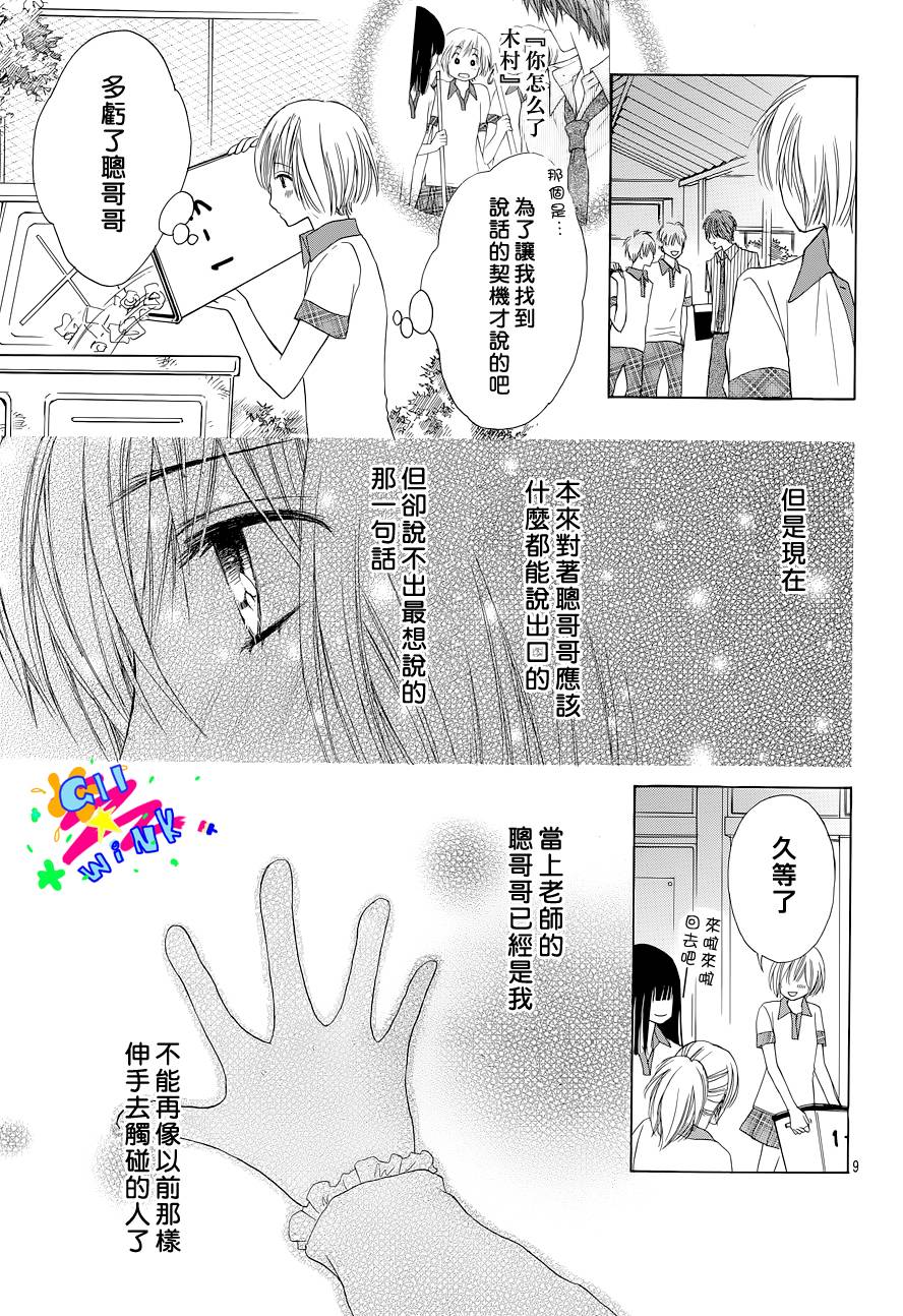 老师我一直好喜欢你韩漫全集-全一话无删减无遮挡章节图片 