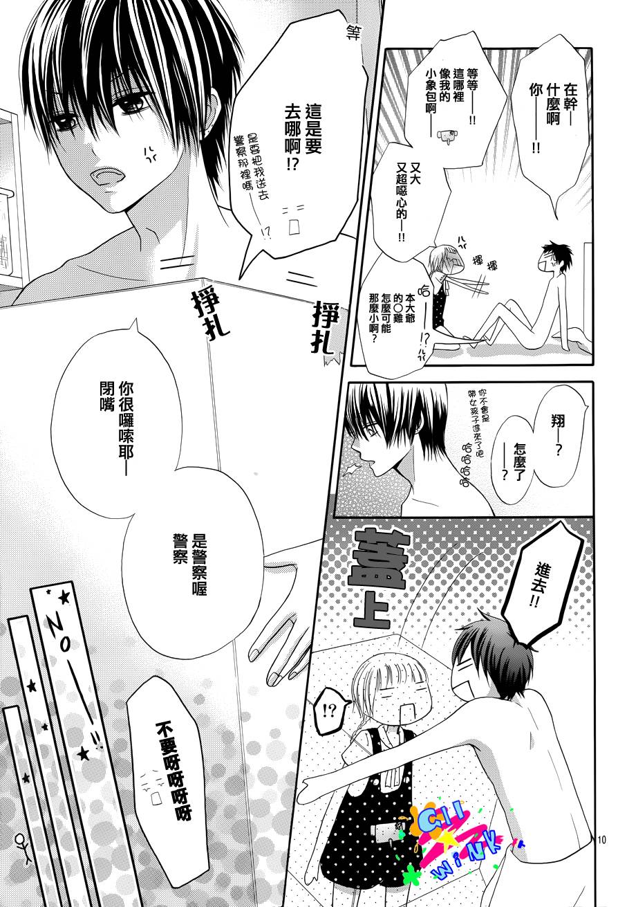 不如就这样恋爱吧韩漫全集-第02话无删减无遮挡章节图片 