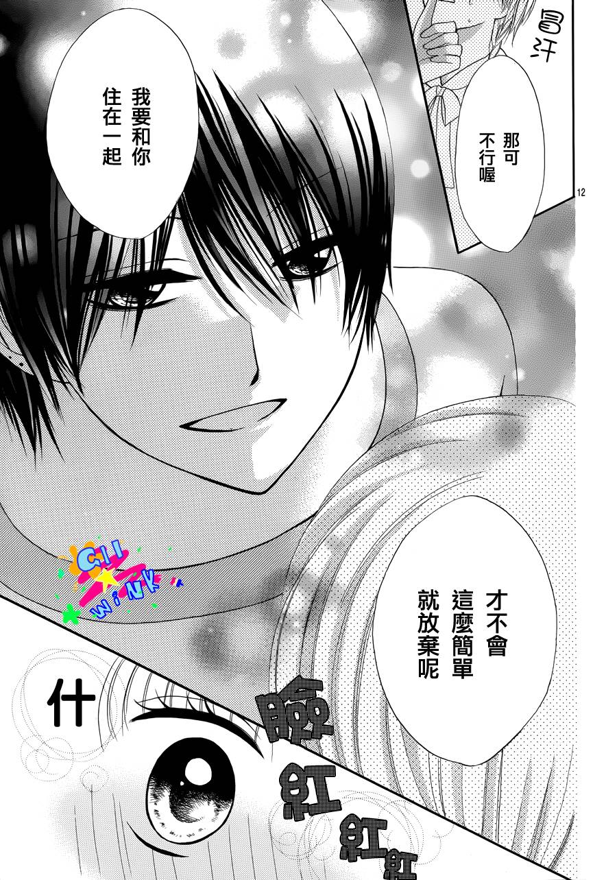 不如就这样恋爱吧韩漫全集-第02话无删减无遮挡章节图片 