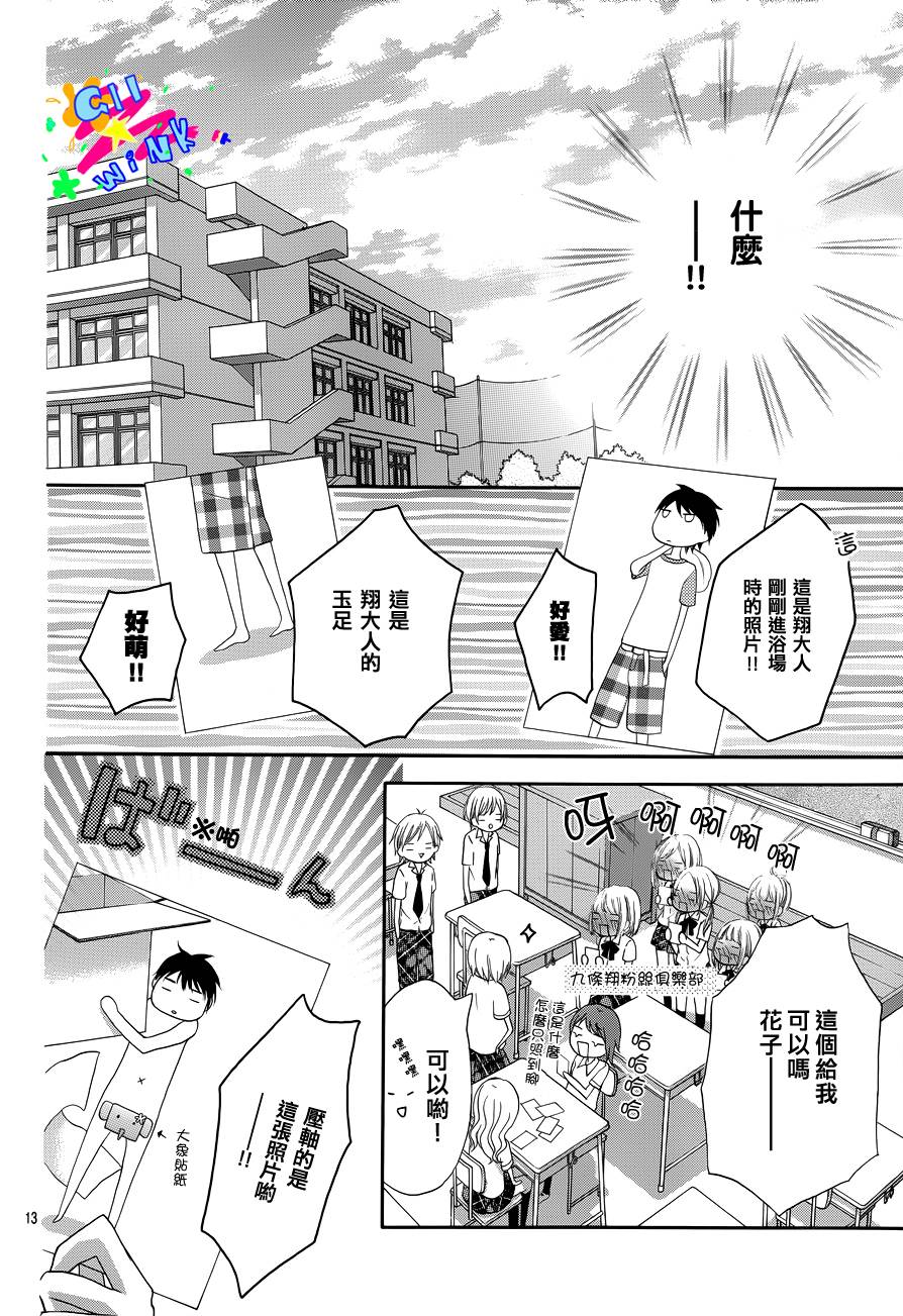 不如就这样恋爱吧韩漫全集-第02话无删减无遮挡章节图片 