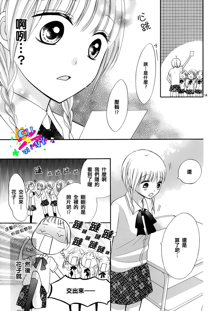 不如就这样恋爱吧韩漫全集-第02话无删减无遮挡章节图片 