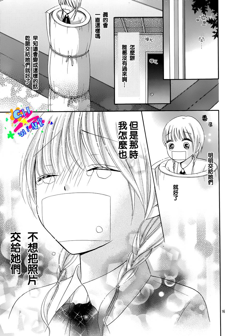 不如就这样恋爱吧韩漫全集-第02话无删减无遮挡章节图片 