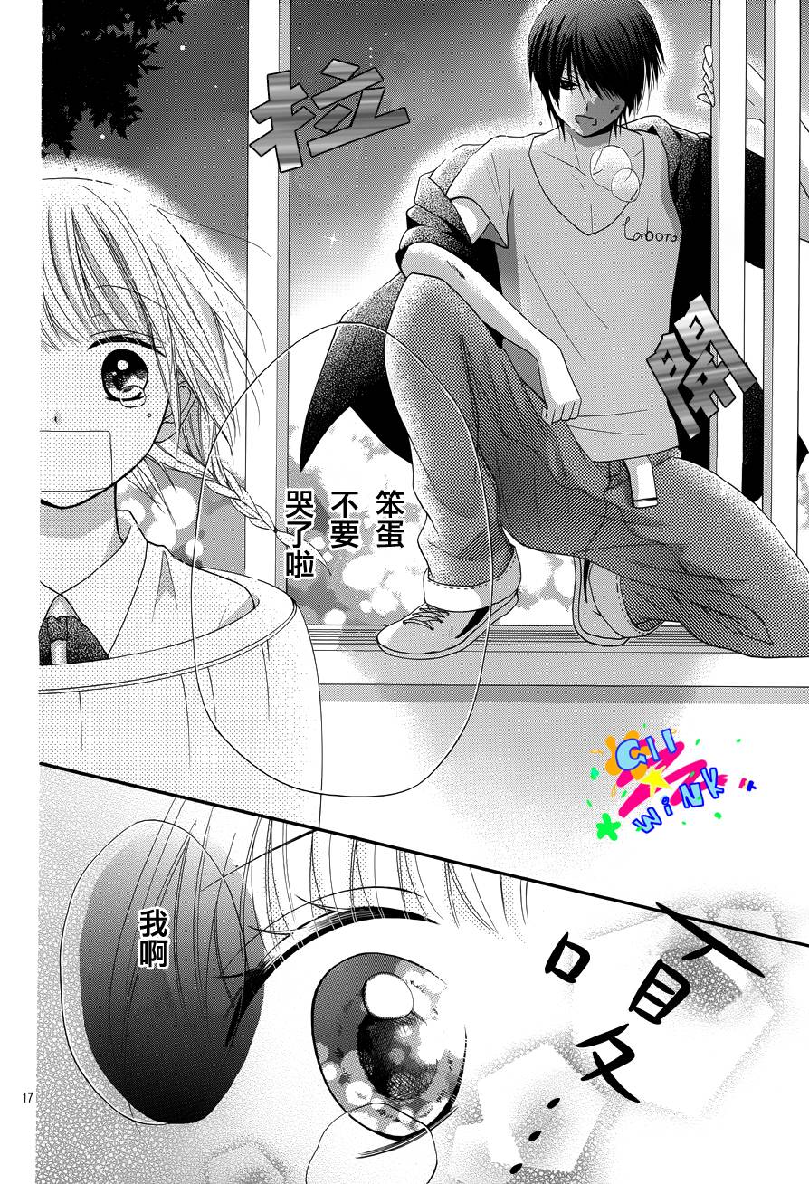 不如就这样恋爱吧韩漫全集-第02话无删减无遮挡章节图片 