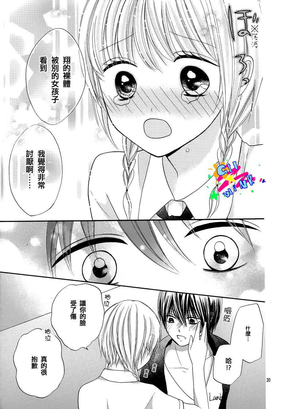 不如就这样恋爱吧韩漫全集-第02话无删减无遮挡章节图片 