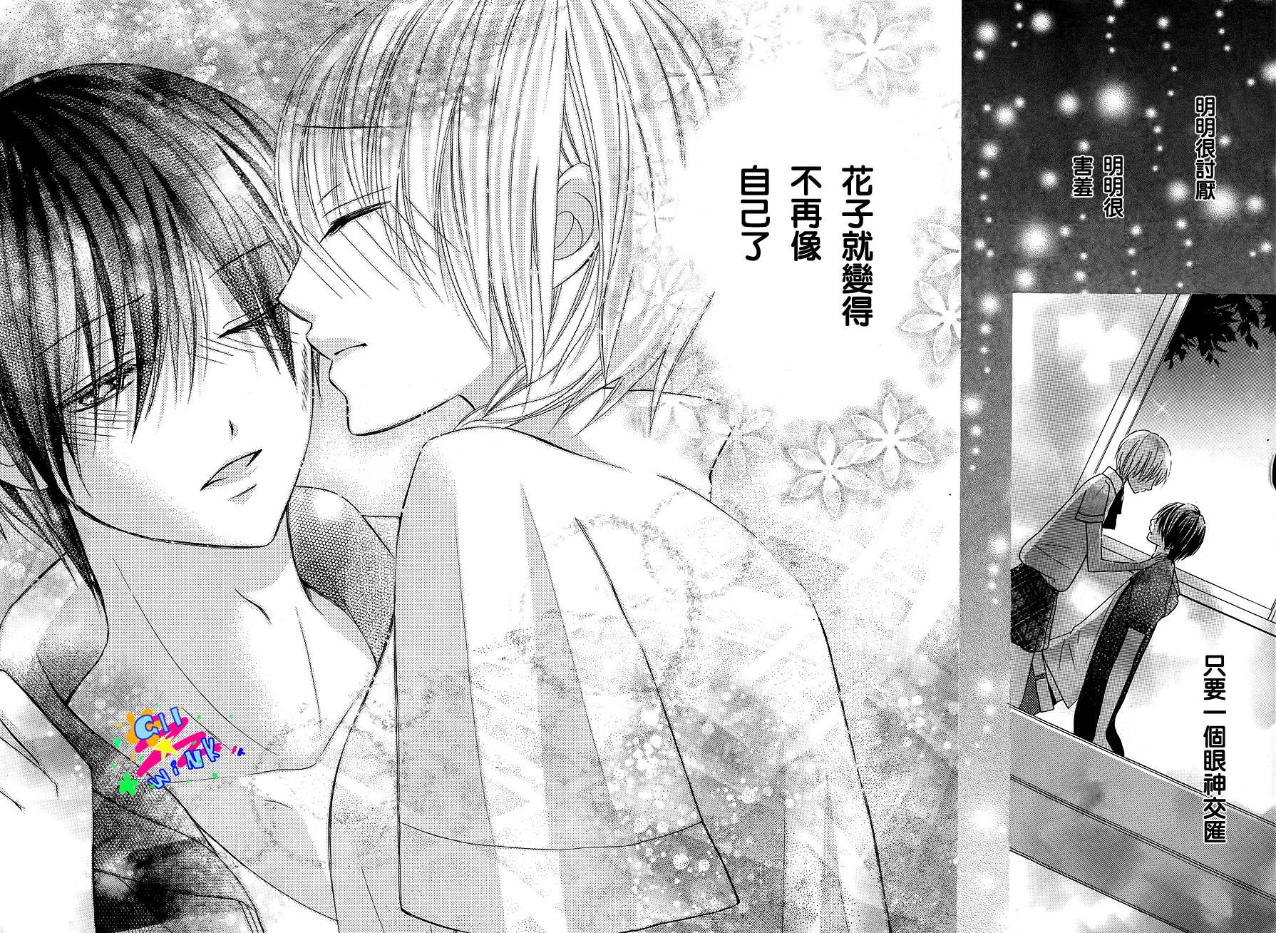 不如就这样恋爱吧韩漫全集-第02话无删减无遮挡章节图片 