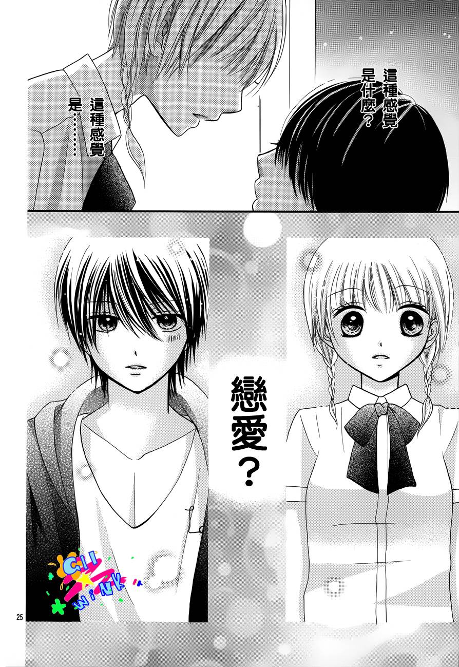 不如就这样恋爱吧韩漫全集-第02话无删减无遮挡章节图片 