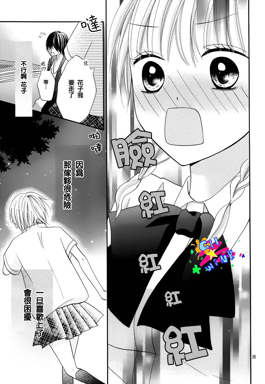 不如就这样恋爱吧韩漫全集-第02话无删减无遮挡章节图片 