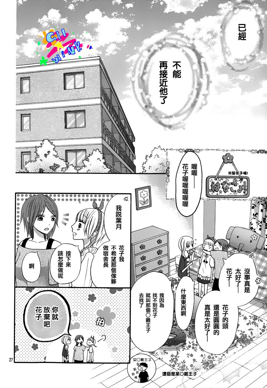 不如就这样恋爱吧韩漫全集-第02话无删减无遮挡章节图片 
