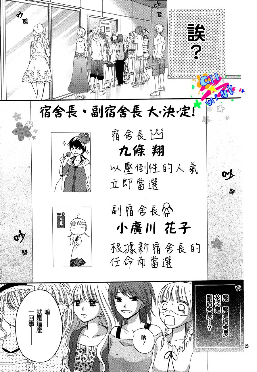 不如就这样恋爱吧韩漫全集-第02话无删减无遮挡章节图片 