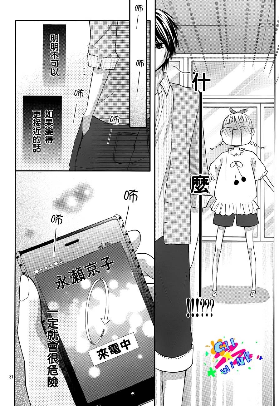 不如就这样恋爱吧韩漫全集-第02话无删减无遮挡章节图片 