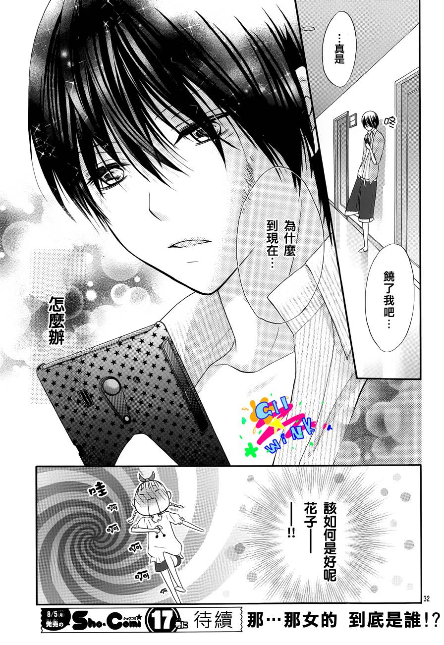 不如就这样恋爱吧韩漫全集-第02话无删减无遮挡章节图片 